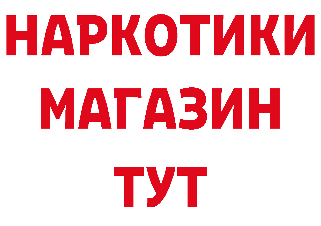 БУТИРАТ BDO 33% зеркало сайты даркнета мега Кодинск