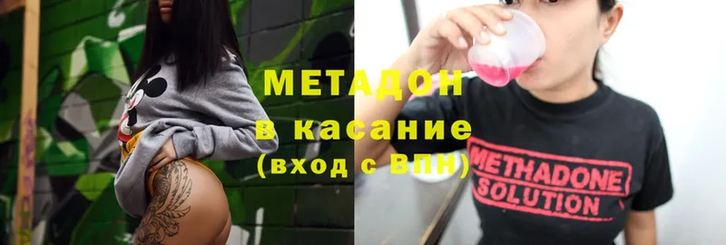 Метадон белоснежный  Кодинск 