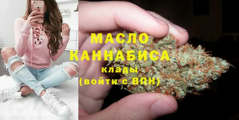 Дистиллят ТГК гашишное масло  Кодинск 